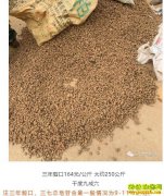 2019��4��10��������ɽ�����߼۸�����